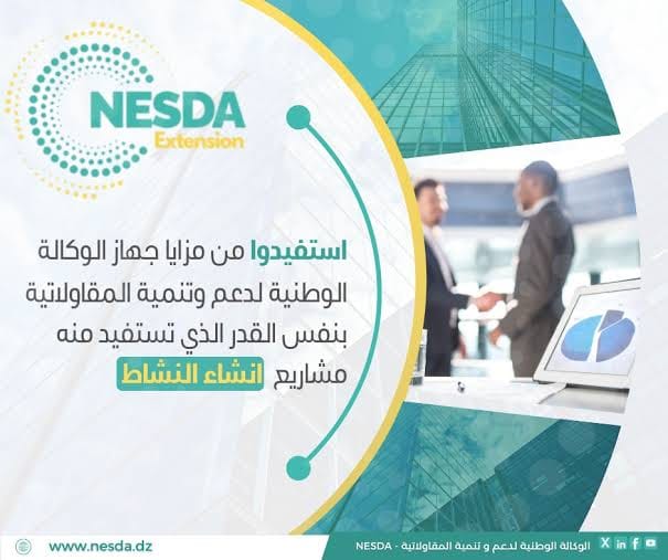 شركاء نيسدا